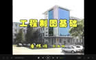 工程制图基础视频教程33讲 国防科技大学 精品课程